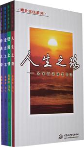 耀世書法系列全4冊(cè)