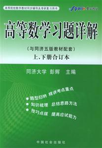 XH2006年9月高等數(shù)學(xué)習(xí)題詳解