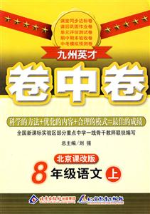 8年級物理上人教版輕巧講例練測