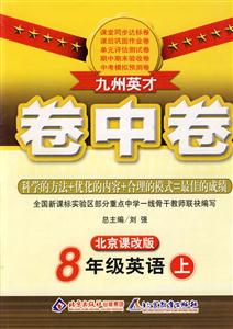 8年級生物上人教版輕巧講例練測