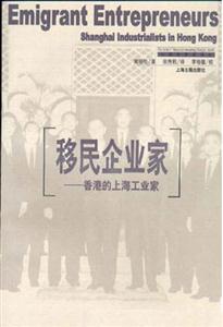 移民企業家