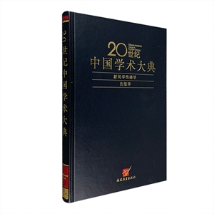 新聞學傳播學、出版學