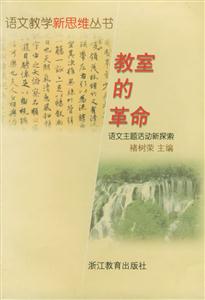 《教室的革命》讀后感500字：一場師生間的情感沖突與生活挑戰，這場“革命”如何掀起波瀾？