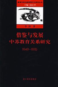 《借鑒與發展》讀后感600字：在模仿與創新間游走，人物角色如何突破生活挑戰？