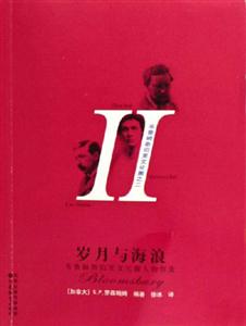 《歲月與海浪》讀后感400字：歲月如歌，海浪滔滔，人物角色如何在生活挑戰中乘風破浪？