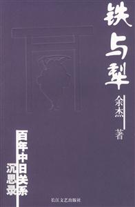 《鐵與犁》讀后感300字：鐵血與耕耘的交織，人物角色如何在生活挑戰與情感沖突中前行？懸念待揭！