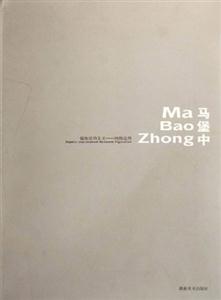 馬堡中超級結構主義網(wǎng)絡造型