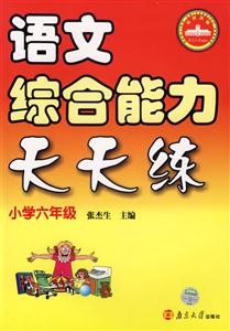 小學(xué)生作文與閱讀訓(xùn)練100篇六年級