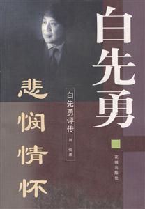 《悲憫情懷》讀后感300字：情懷背后的溫情與挑戰，人物角色如何在情感沖突與生活困境中展現悲憫？懸念待揭！