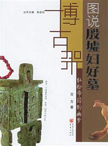 《紅粉帝國的幽夢》讀后感600字：帝國背后的情感糾葛與人物挑戰，幽夢中的懸念待解！