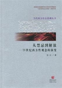 《從禁忌到解放》讀后感600字：禁忌背后的情感掙扎與人物挑戰(zhàn)，解放之路的懸念待揭！