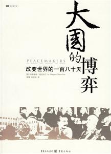 《大國(guó)的博羿》讀后感500字：大國(guó)博弈中的人物與情感，生活挑戰(zhàn)與懸念交織！