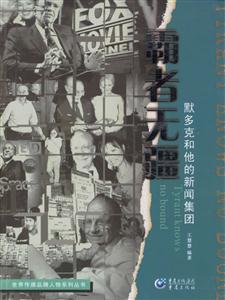 《霸者無疆》讀后感800字：霸者之路的情感糾葛與挑戰，無疆之界的懸念待解！