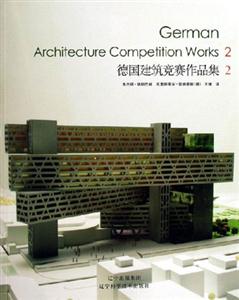 德國(guó)建筑競(jìng)賽作品集12