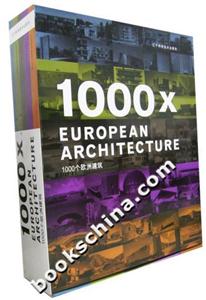 1000XEUROPEANARCHITECTURE=1000個歐洲建筑