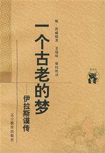 《一個古老的夢》讀后感300字：揭秘古老夢境，探尋人物角色的情感沖突與生活挑戰！