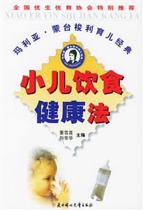 完全創新育兒手冊