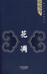 《花凋》讀后感500字：花朵凋零背后的秘密，人物角色的情感糾葛與生活挑戰(zhàn)，一場充滿懸念與哀愁的閱讀體驗！