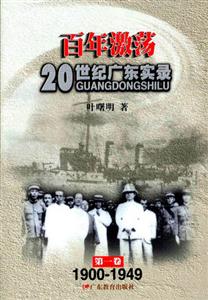 《百年激蕩》讀后感800字：百年風(fēng)雨的激蕩歷程，人物角色的情感糾葛與生活挑戰(zhàn)，一場(chǎng)跨越時(shí)空的閱讀盛宴！