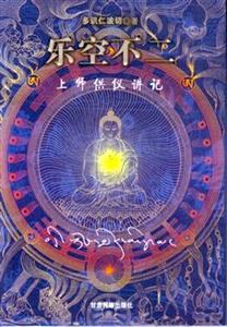 《樂空不二》讀后感800字：樂與空的交織，人物內心的探索與覺醒，一場關于生活真諦的深度揭秘！