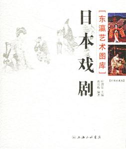 日本戲劇東瀛藝術(shù)圖庫