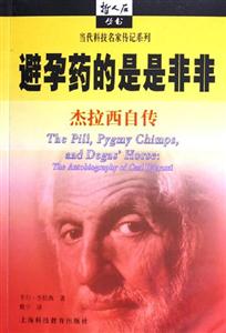 《避孕藥的是是非非》讀后感800字：避孕藥背后的真相，情感與生活的交織，一場關于選擇與后果的深度探索！