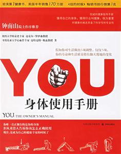 YOU身體使用手冊1