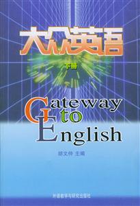 大眾英語_下冊