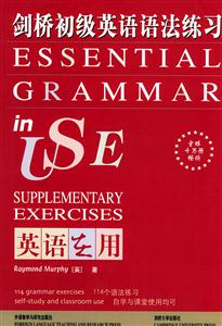 劍橋初級英語語法練習(xí)英語在用