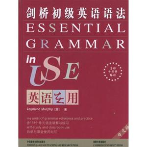 劍橋初級(jí)英語(yǔ)語(yǔ)法英語(yǔ)在用