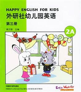 外研社幼兒園英語第三冊2A