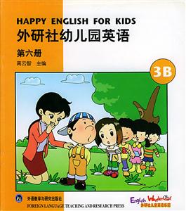 外研社幼兒園英語第六冊