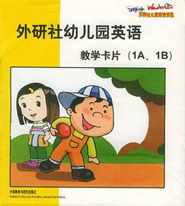 外研社幼兒園英語教學卡片