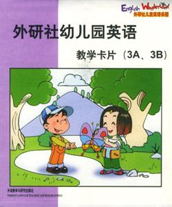 外研社幼兒園英語(yǔ)教學(xué)卡片3A3B