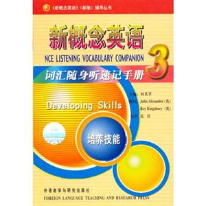 NCElisteningvocabularycompanion3Developingskills