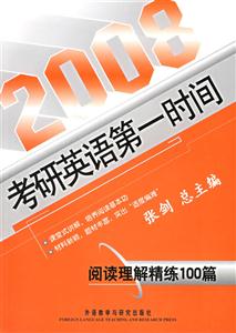 閱讀理解精練100篇