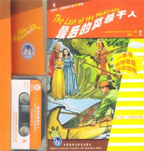 《最后的莫希干人》讀后感500字：孤獨勇士的末路悲歌，揭示人性與野性的終極對決！