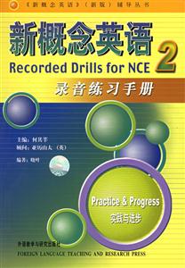 新概念英語錄音練習手冊2=RecordedDrillsforNCE2