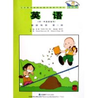 新標準英語第三冊