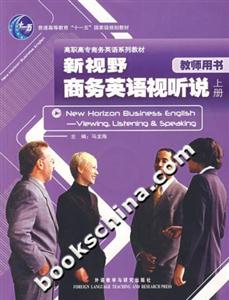 新視野商務(wù)英語視聽說教師用書上冊(cè)