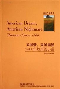 美國夢美國噩夢1960年以來的小說英美文學文庫