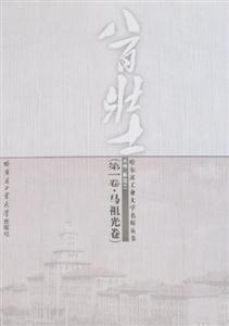 《八百壯士》讀后感1000字：鐵血軍魂的傳奇之戰(zhàn)，揭示民族英雄的不屈精神！