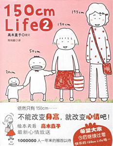 繪本天后150cmlife2