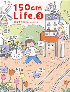 高木直子04150cmLife3