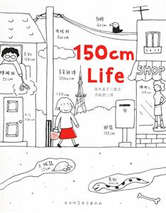 繪本小天后1150CMLife