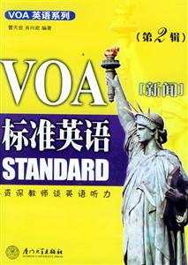 VOA標準英語新聞書+磁帶