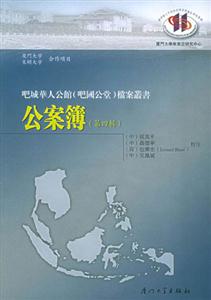 公案簿第四輯1844年10月11日~1846年7月24日