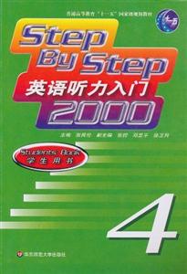 英語聽力入門2000