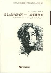 《思考從結論開始嗎》讀后感800字：思維的顛覆，揭示思考中的結論與邏輯！