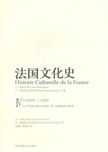 巴黎叢書法國(guó)文化史